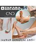 【NewOpen記念】フットスパ＋ワンカラー(シェラック) 15000円→12000円