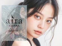 アイラ ルアナ 府中(aira LUANA)
