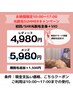 ▽サマーキャンペーン♪【光脱毛全身＋VIO】レディース4,980円/メンズ5,980円