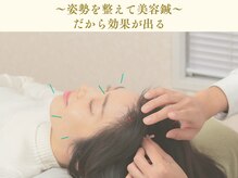 チャンス 西院(chance)の雰囲気（【Google口コミ120件以上◎】エラ張り/食いしばり/顔の歪み改善）