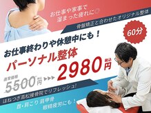 ほねつぎ高松接骨院 高松はりきゅう院