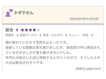 トウカ(touka)/旧店舗アルフレッド tvaの口コミ