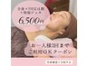 2回まで同額♪【レディースSHR光脱毛全身+(顔又はVIO選択)】6,500円/1回