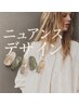 ☆１番人気☆【定額デザイン】ニュアンスデザインコース　￥7,500→￥6,800
