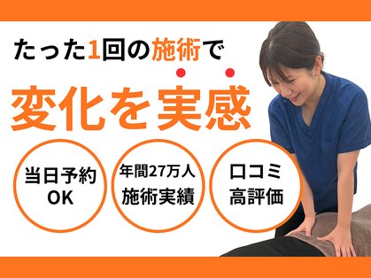 坂之上鍼灸整骨院の写真