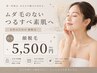 【女性/再来】顔脱毛 ¥5,500