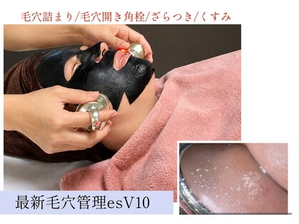 エスボーテ(sbeaute)の写真