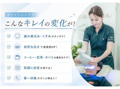 ホワイトニングショップ 旭川店の写真