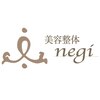 美容整体 ネギ(negi)のお店ロゴ