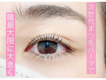 フェールフロム バイ ヴィザヴィ(Faire FROM BY VIS A VIS)/上下ラッシュリフト