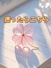 【迷ったらこちら】お悩み相談&施術◎