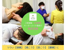 整体 悠々館