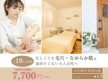 ソワンドビジュー(soin de bijew)