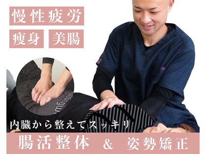 整骨院キング himejiの写真