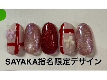 はあとねいる 金沢北安江店/SAYAKA指名限定デザイン