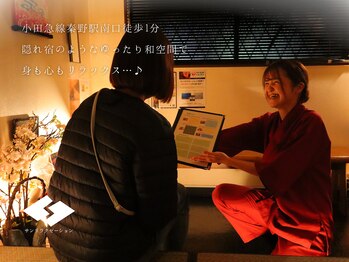 サンリラクゼーション 秦野店/和の癒し空間