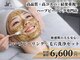 【 ハーブピーリング/ニキビ/毛穴/シミ/シワ 】ar.ハーブピーリング専門店の写真