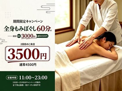 リラクシア(RELAXIA)の写真