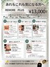 【どれを選べばいいかわからない方へ】お任せ相談★￥13,000～