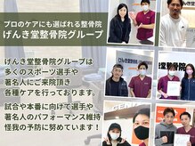 げんき堂鍼灸整骨院 田中島 ゲンキ プラス ビューティー 田中島(GENKI Plus +Beauty)の雰囲気（[頭痛/マッサージ/整体/ヘッドスパ/骨盤矯正/マタニティ]）