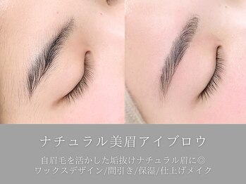 ソーイ 豊橋(soe.)/ナチュラル美眉アイブロウ