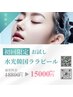 最新No.1★韓国最新美容ララピール×保湿、美白水光ジェット　初回15000円