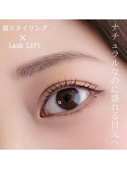 トレス(tress)/まつげパーマ+眉毛wax