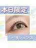 【当日限定！】パリジェンヌラッシュリフト★¥5,800→4,900