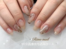 リノ ネイル(Rino nail)/ブラウンリボン　71202