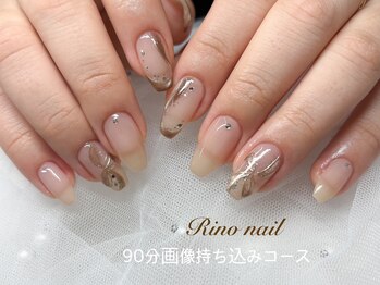 リノ ネイル(Rino nail)/ブラウンリボン　71202