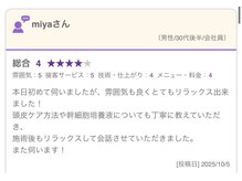 トウカ(touka)/旧店舗アルフレッド tvaの口コミ