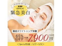 クリニカルエステ リフィーナ 辻堂店の雰囲気（5/31迄！65％OFFプラズマビタミンC導入　日焼け後のお手入れに）