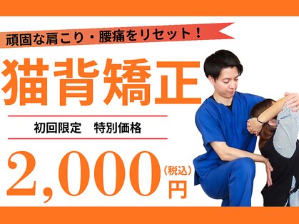 坂之上鍼灸整骨院の写真