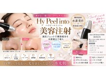 ティンク 心斎橋(Tink)の雰囲気（エクソソームorリジュランを肌の土台まで届け☆光沢ある水光肌へ）