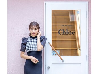 クロエ(chloe)/Chloe 一号店 中崎町ビル2F