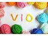 ムレから解放！ VIO脱毛 ¥6000→¥3980 男女◎