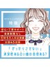【ホワイトニング回数券】お試し4回コース☆今だけ1回分プレゼント！