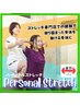 肩こり身体中の疲れ卒業！【初回限定】ストレッチ90分/¥11,000→7,250