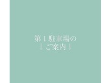 スイ(Sui)/必ずご来店前にご覧ください。