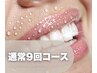 【9回コース】セルフホワイトニング39,600円♪1回あたり4,400円