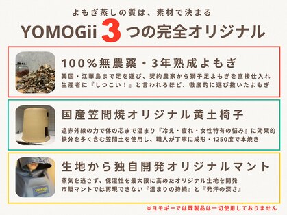ヨモギー 恵比寿西口店(YOMOGii)の写真
