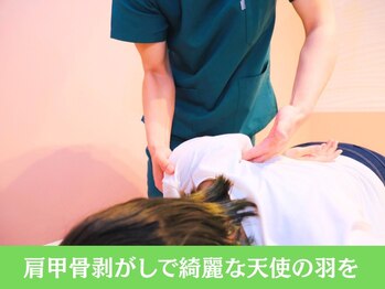 整体院ヴィータ(VITA)/肩甲骨剥がし