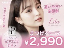 リラ 山形店(Lila)