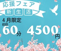 整体サチ(Sachi.)