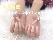 キューティプティ新宿