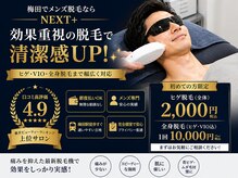 ネクストプラス 梅田店(NEXT+)