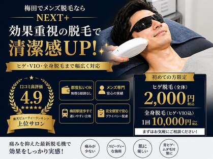 ネクストプラス 梅田店(NEXT+)の写真