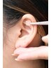 【コース契約のお客様限定】耳つぼ施術¥3080→¥0