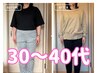 【30・40代の年齢太り撃退】昔の服を着こなす！肋骨×骨盤矯正でサイズダウン