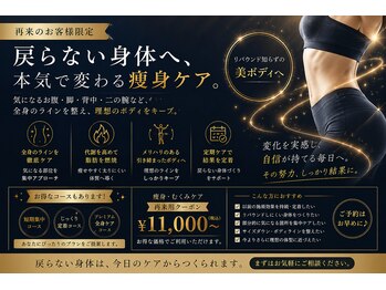 つくばストレッチ ブルーミングクリア(blooming clear)の写真/短期集中で終わらせない!戻りにくい身体へ。